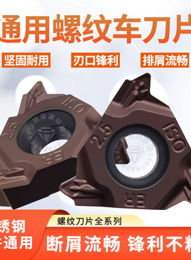 螺纹车刀片22IR ERAG6.0公制钢件16ER2.0英制不锈钢内外挑丝刀片