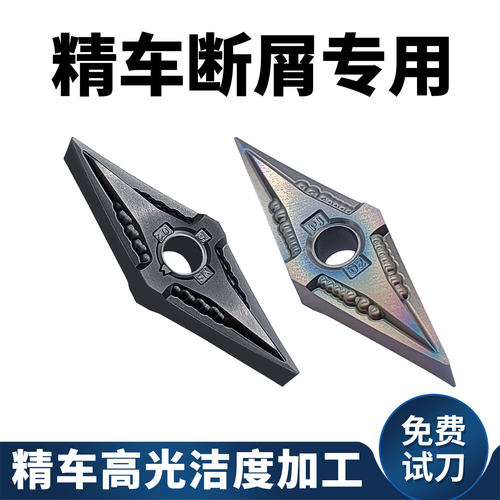 精车利器！不耐用包退！崩刀必赔
