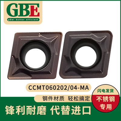 数控菱形镗孔刀片不锈钢专用