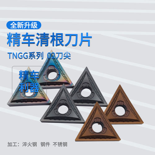 精车利器！不耐用包退！崩刀必赔