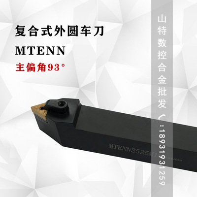 三角形外圆60度数控刀杆