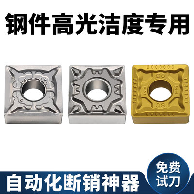 精车利器！不耐用包退！崩刀必赔