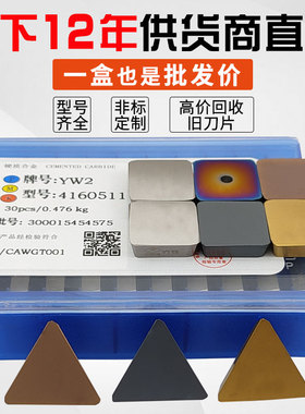 铣床刀片4160511四方龙门铣刀头YT15/YW2/YT14/YG8 3130511大三角