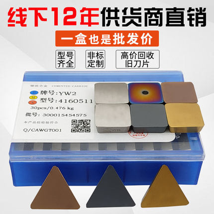 铣床刀片4160511四方龙门铣刀头YT15/YW2/YT14/YG8 3130511大三角