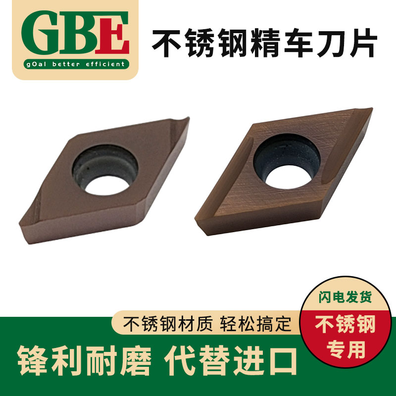 精车数控刀片刀粒DCGT070202/DCGT11T304不锈钢尖刀刀片单面刀片
