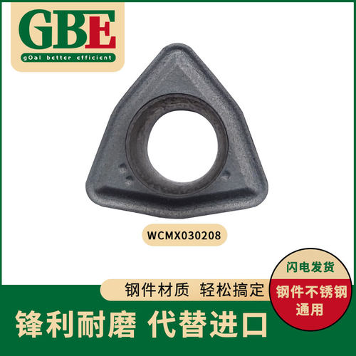 桃型 WC深孔暴力U钻刀片WCMT030208 04 05 06 080412 数控快速钻