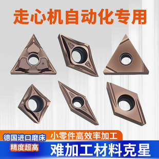 走心机刀片DCGT11T302不锈钢55度外圆车刀NTK35度菱形小件精车刀