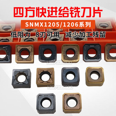 四方铣刀片SNMX1206数控刀粒双面重型开粗刀片SNMU1205快进给刀片