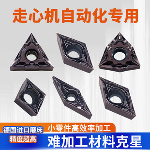 走心机精车刀片55度DCGT11T302NTK不锈钢35度VBGT110302菱形刀粒