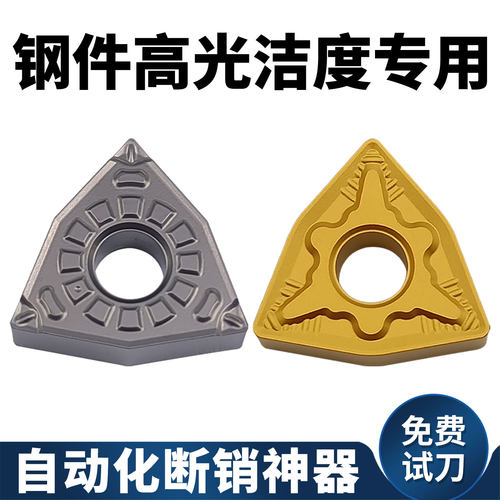 精车利器！不耐用包退！崩刀必赔