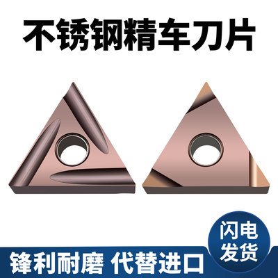 不锈钢数控精镗孔刀头