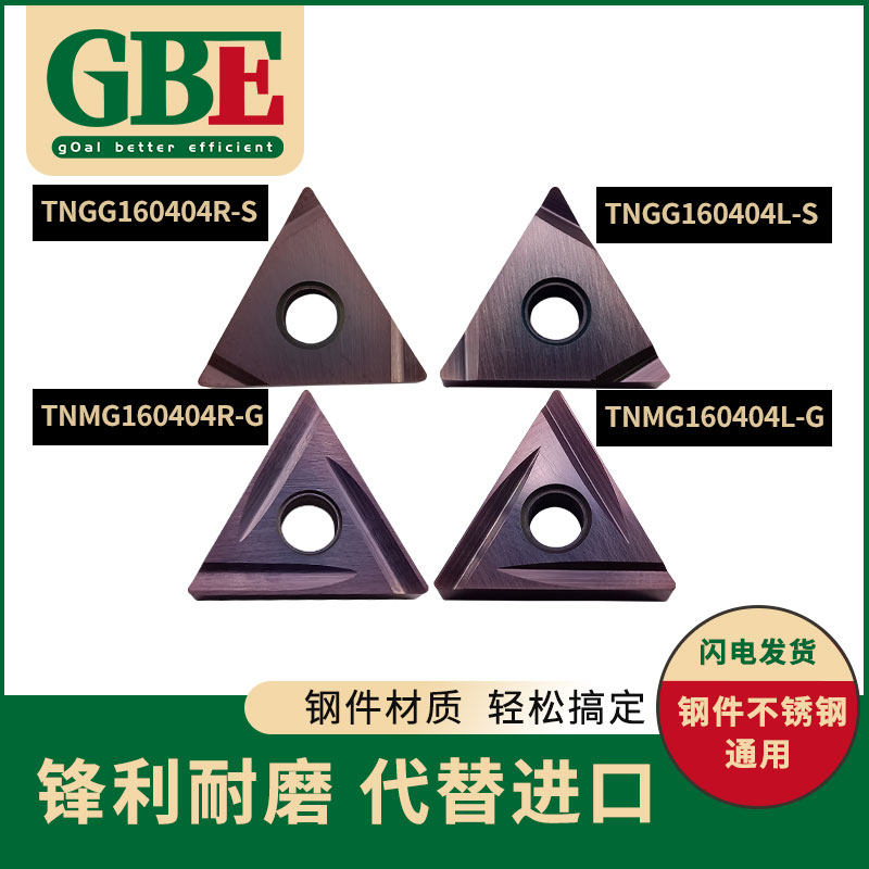 不锈钢数控精镗孔刀头