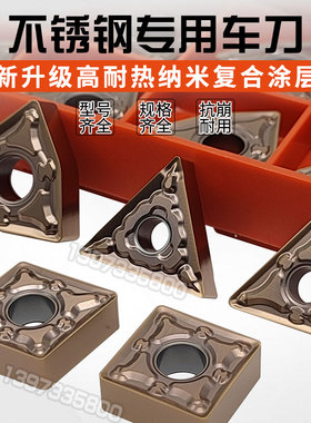 数控车刀粒WNMG080408-BM桃型/菱形/三角不锈钢外圆/端面车刀片