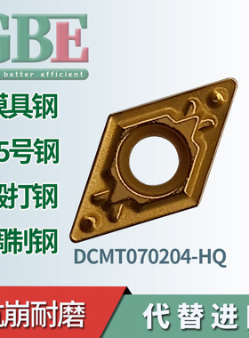 数控刀片内孔 DCMT11T304HQ/11T308HQ黄色 55度单面菱形车刀 钢件