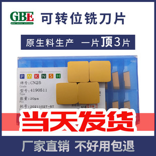 YG8 YT14 4190511大四方 YW2 铣刀片4190511四方龙门铣床刀片YT15