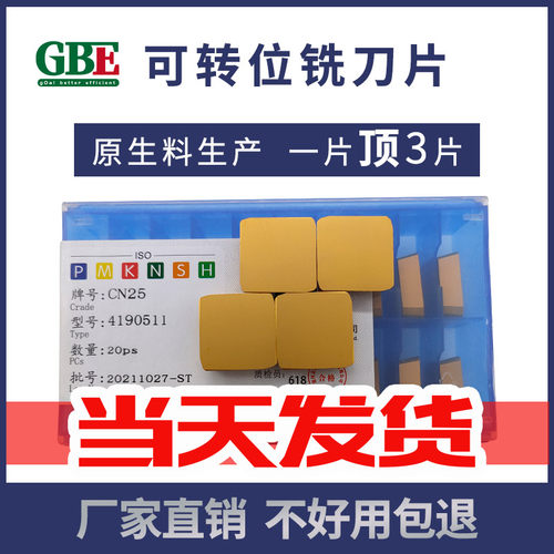 粗铣专用、不耐磨包退、崩刀必赔