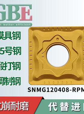 数控四方 外圆车刀片 SNMG120404/120408/120412-RPM 黄色 钢件