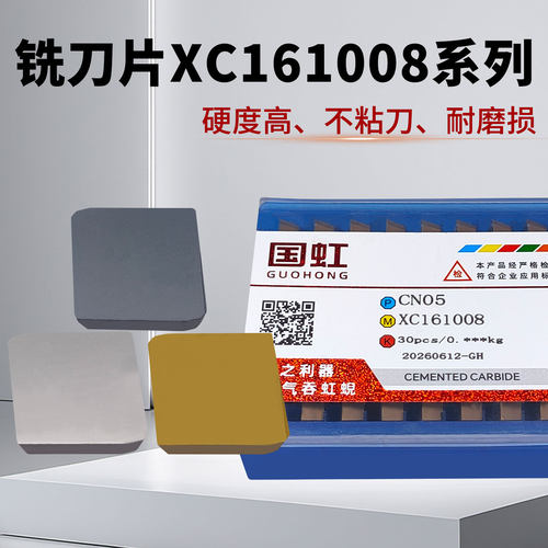 国虹正品！不耐用包退！崩刀必赔
