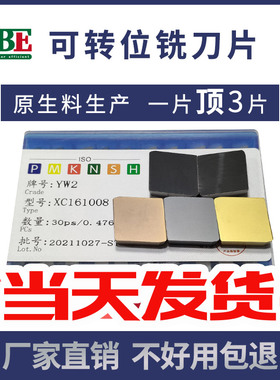 株洲硬质合金82度菱形铣刀片YT14 YT15YT5YW1YW2YG8YG6 XC161008