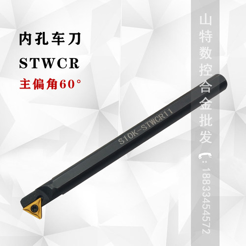 数控60度三角内孔车刀杆