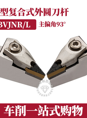 数控刀杆93度外圆车刀杆BVJNR/L2020K16/2525M16尖刀车床刀杆