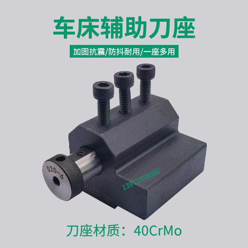 数控辅助刀座中心高u钻工位刀架