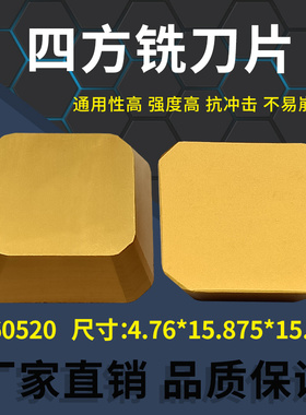 双头铣刀片4160520涂层四方刀片4130520精铣刀片SEEN1203AFTN