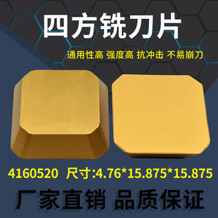 双头铣刀片4160520涂层四方刀片4130520精铣刀片SEEN1203AFTN