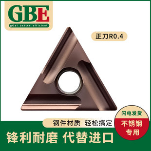 数控刀片三角TNMG160408R-S开粗车刀不锈钢外圆正三角车床刀片