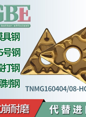 数控 三角外圆 刀片TNMG160404 160408HQ 黄色 断屑好加工钢件