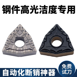 数控车刀片WNMG080404-HQ桃型金属陶瓷精车刀粒高强断屑钢件专用