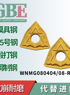桃型 外圆数控车刀片 WNMG080404/0408/0412-RPM 黄色钢件
