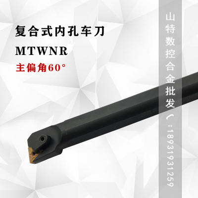 三角内孔60度数控车刀杆