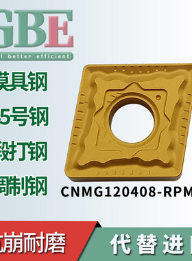 数控菱形 外圆车刀片 CNMG120404/120408/120412-RPM 黄色 钢件