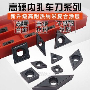 肯纳数控车刀片镍基高温合金刀片内孔CCMT09T304DCMT钛合金镗孔刀