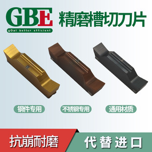 数控精磨切槽刀片浅槽切断车刀片MGGN300-V钢件专用切槽车刀粒