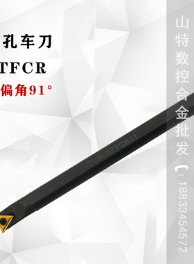 数控内孔S10K/S12M/S16Q/S20R/S25S-STFCR11/STFCL1191度镗刀三角