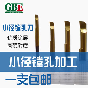 小孔径钢件镗孔刀小径镗刀内孔刀杆陶瓷MTR3微型车刀小孔镗刀杆