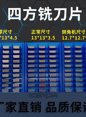 铣床刀片4130511小四方 YW2 YT15 SEKN1203EDR硬质合金铣刀片