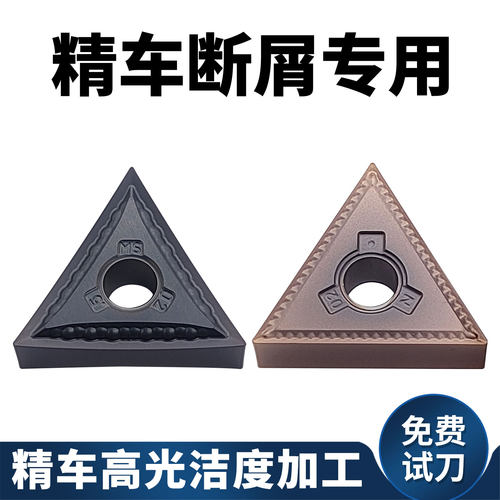 精车利器！不耐用包退！崩刀必赔