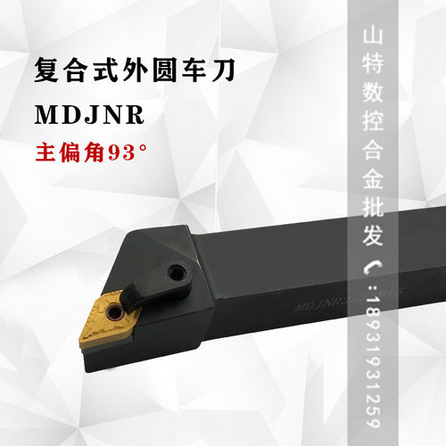 数控93度外圆刀杆55度菱形刀片