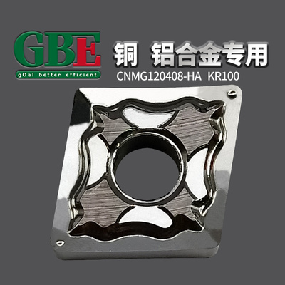 菱形数控车刀片铝用铜件