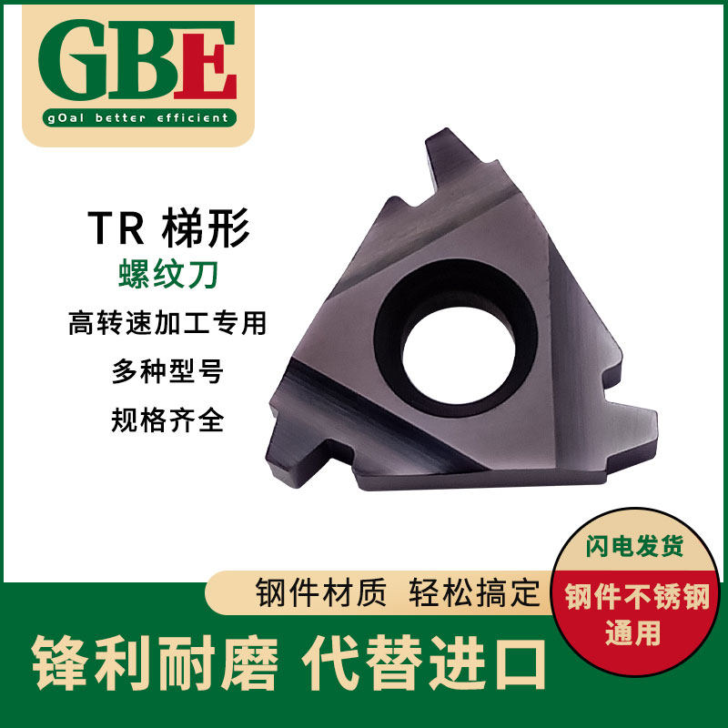 30度外梯形螺纹刀片16ER2.0TR数控T 型螺纹刀粒3.0TR不锈钢件通用 - 实物图