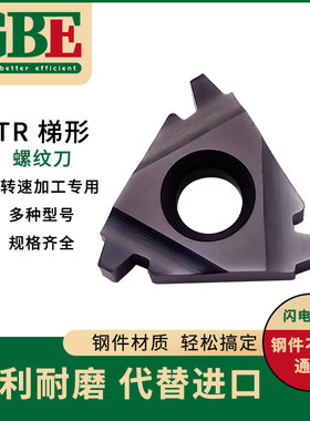 30度 梯形螺纹刀片16ER/NR/1.5/2.0/3.0TR M20 TP04 不锈钢通用