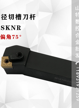 外圆车刀刀杆75度端面MSKNR2020K12/2525M12方形刀片数控车床刀具
