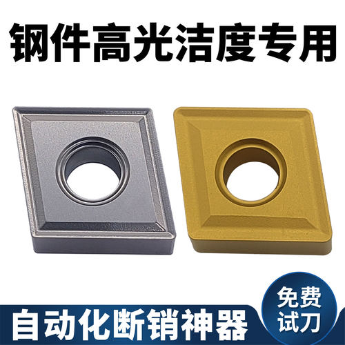 精车利器！不耐用包退！崩刀必赔