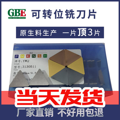 粗铣专用不耐用包退崩刀必赔！