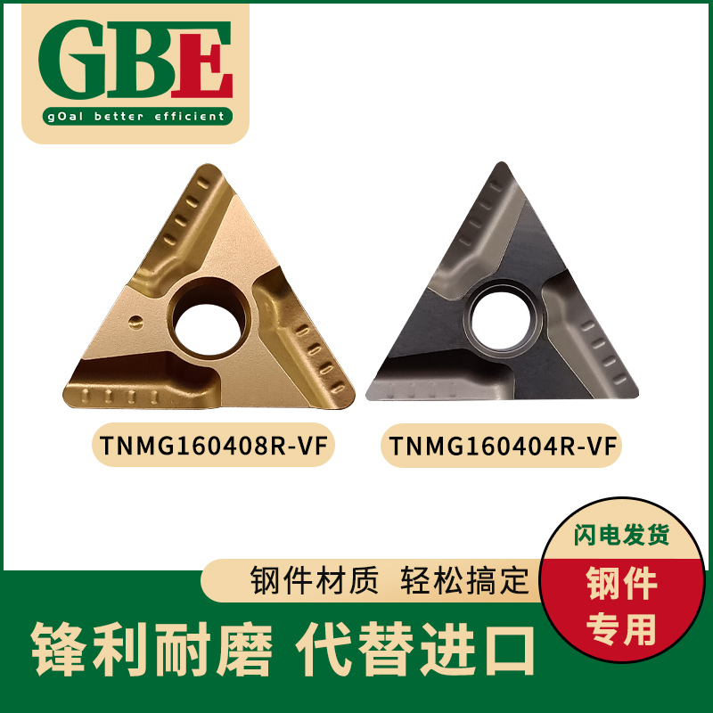 三角形粗车钢件开槽刀