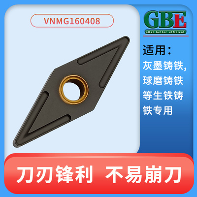 数控菱形35度刀片铸件专用