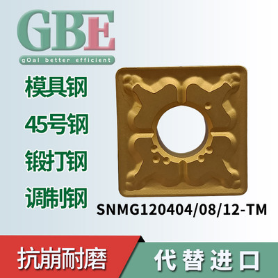 数控刀片外圆车床刀片钢件